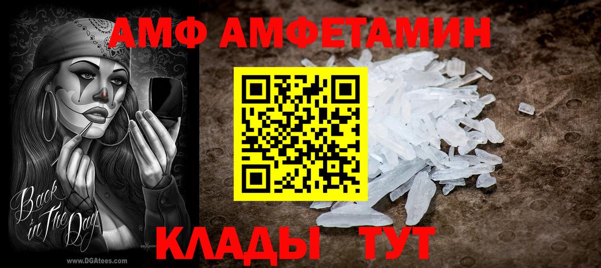 Амфетамин  АМФ Premium  Амфетамин  ссылка на мегу вход  Вход с VPN  Муравленко 