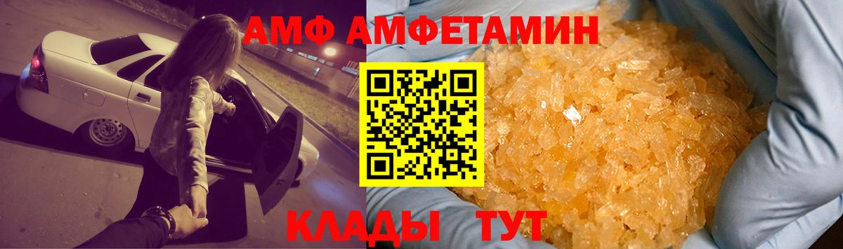 Amphetamine Розовый Муравленко