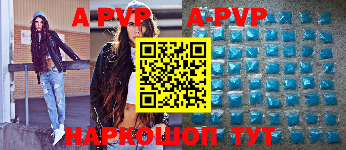 A PVP VHQ  Alpha-PVP мука  Муравленко  наркота  Вход с VPN 