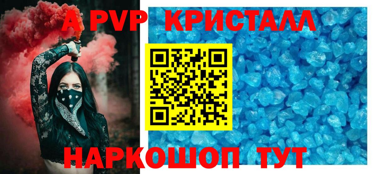 Alpha PVP мука Муравленко