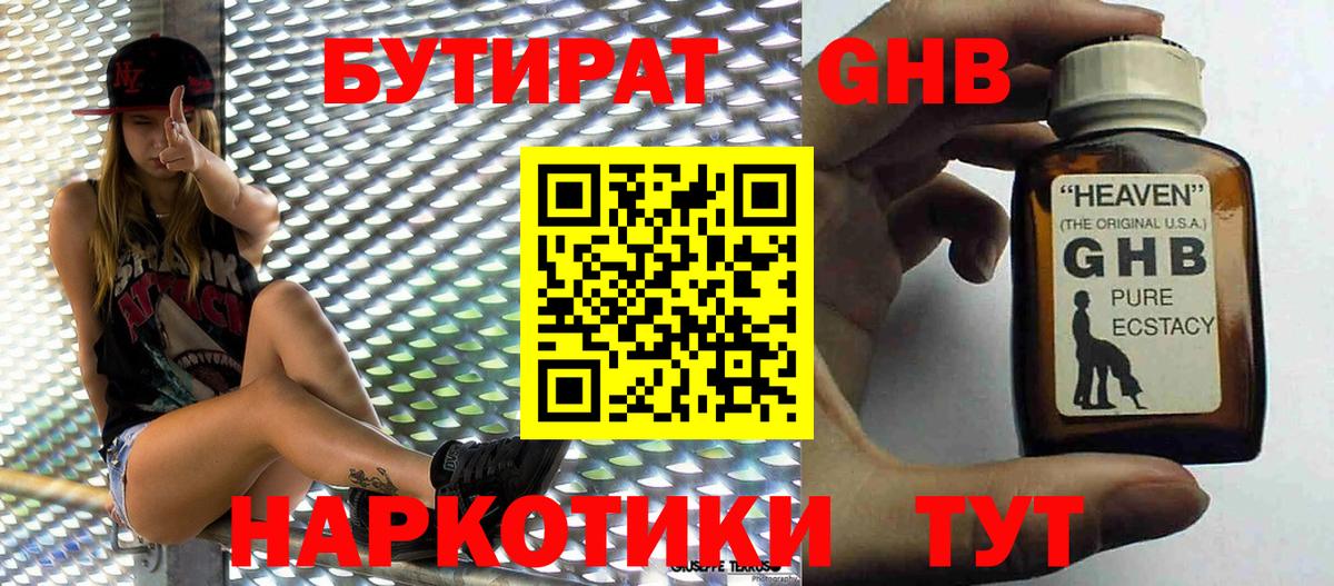 Муравленко  Бутират  Вход с VPN  БУТИРАТ BDO 