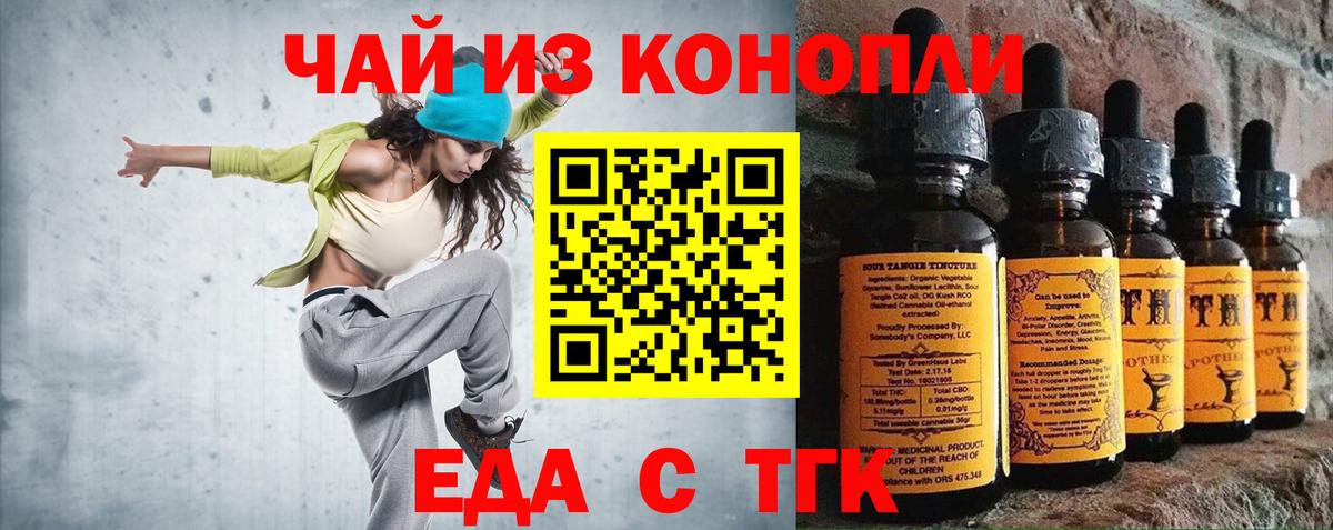 Муравленко  Canna-Cookies конопля  Вход с VPN 