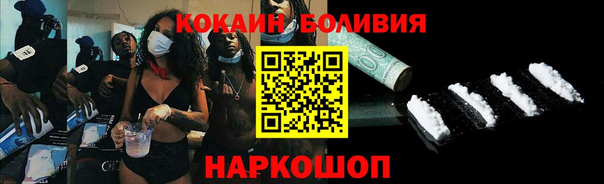 Кокаин Колумбийский Муравленко