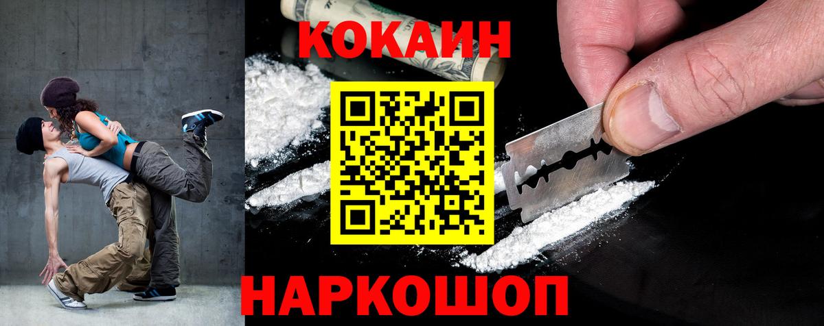 COCAIN 97%  Вход с VPN  Муравленко  КОКАИН 98% 