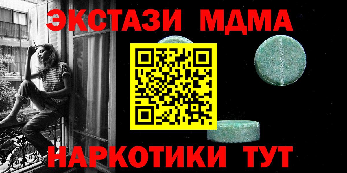 Муравленко  ЭКСТАЗИ Cube  ЭКСТАЗИ Cube  Вход с VPN 