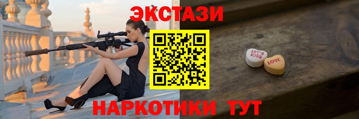 ЭКСТАЗИ 300 mg Муравленко