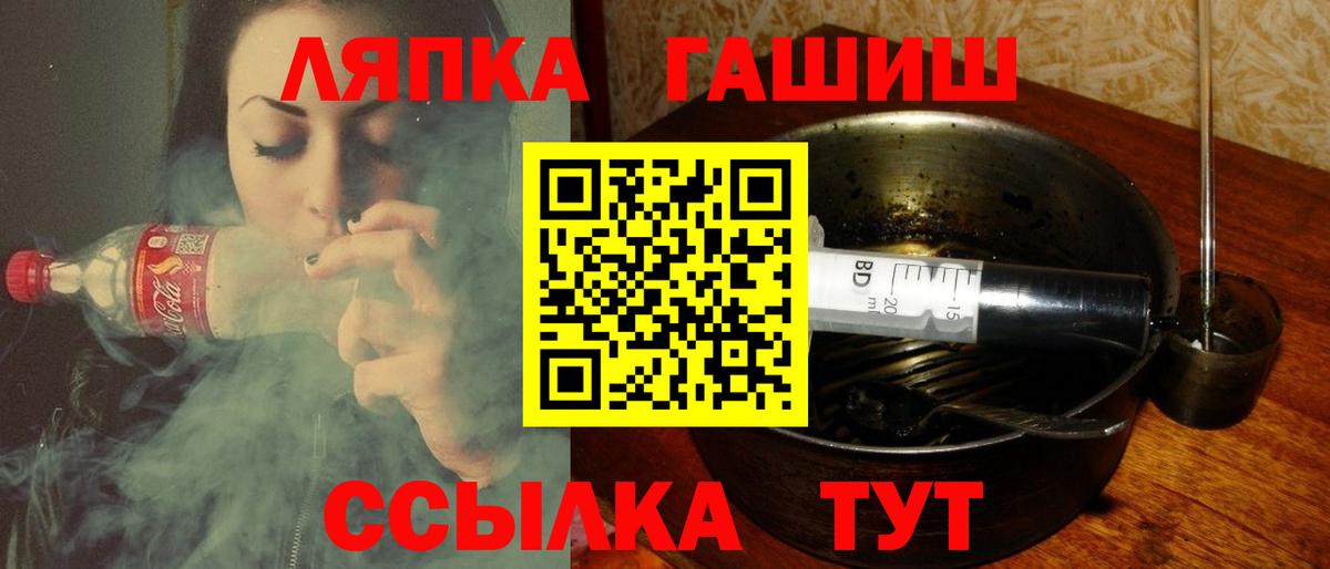 ГАШИШ  Вход с VPN  наркотики  ГАШ убойный  Муравленко 