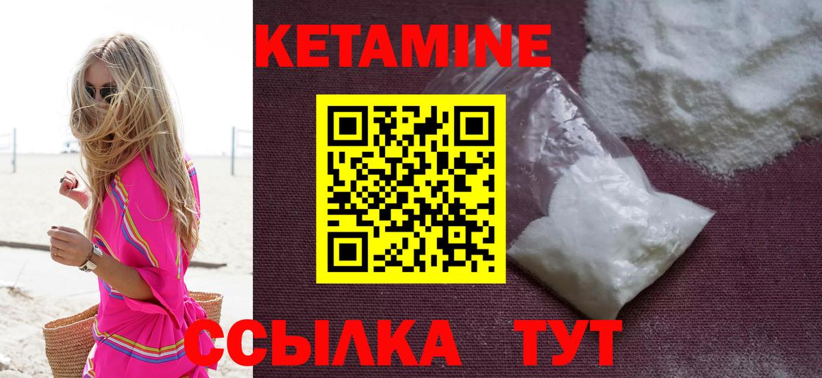 КЕТАМИН ketamine Муравленко