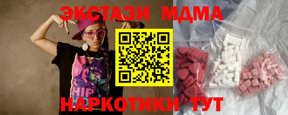 МДМА VHQ  МДМА  Вход с VPN  Муравленко  MDMA crystal 