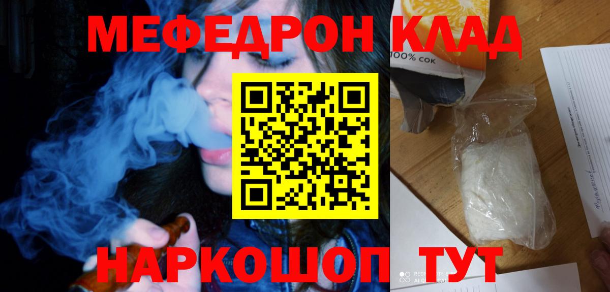 МЕФ 4 MMC  МЕГА ССЫЛКА  Муравленко  Мефедрон  Мефедрон мука  Вход с VPN 