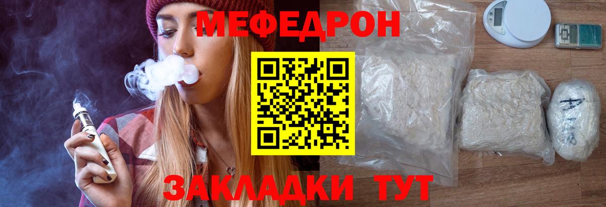 МЕФ Муравленко