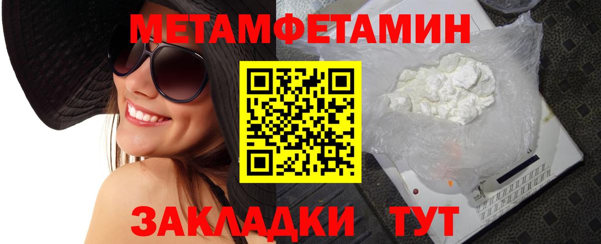 МЕТАМФЕТАМИН винт Муравленко