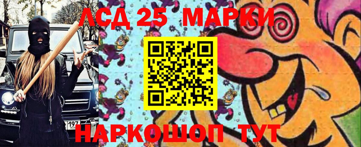 Марки N-bome 1500мкг Муравленко